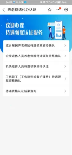 赣服通2026官方最新版本 赣服通2026官方最新版本