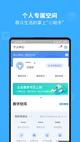 赣服通2026官方最新版本 赣服通2026官方最新版本