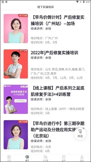 呗呗医生(医学学习平台) 呗呗医生(医学学习平台)