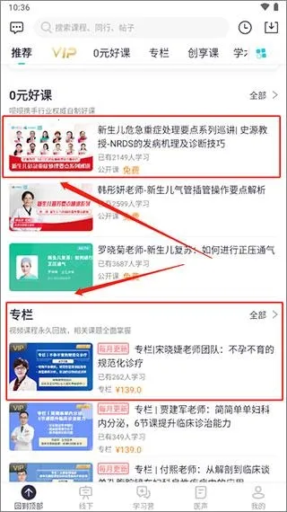 呗呗医生(医学学习平台) 呗呗医生(医学学习平台)