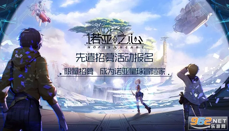 诺亚之心最新手机版 诺亚之心最新手机版
