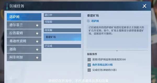 诺亚之心最新手机版 诺亚之心最新手机版