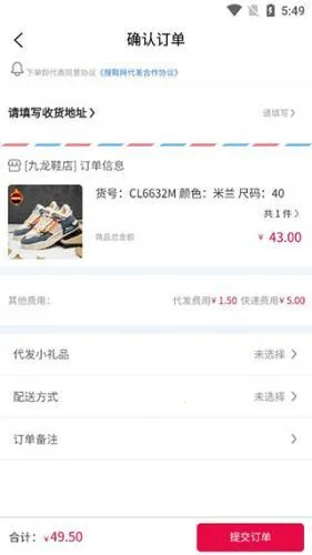 爱搜鞋最新手机版 爱搜鞋最新手机版