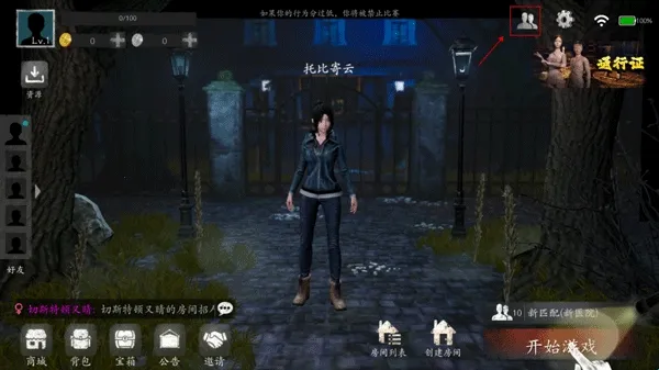 恐惧之间(恐怖社交推理游) 恐惧之间(恐怖社交推理游)