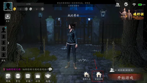 恐惧之间(恐怖社交推理游) 恐惧之间(恐怖社交推理游)