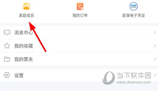 江苏医保云最新手机版 江苏医保云最新手机版