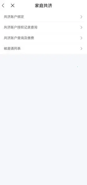 江苏医保云最新手机版 江苏医保云最新手机版