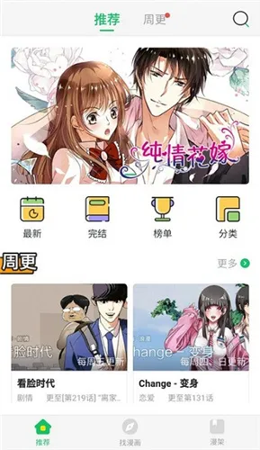 迷妹漫画免费版2026最新版本 迷妹漫画免费版2026最新版本