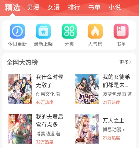 迷妹漫画免费版2026最新版本 迷妹漫画免费版2026最新版本