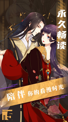 迷妹漫画免费版2026最新版本 迷妹漫画免费版2026最新版本