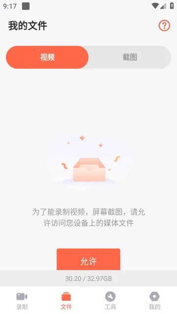 录屏鸭2026最新版本 录屏鸭2026最新版本