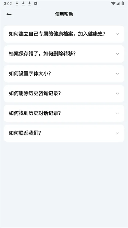 讯飞晓医2026最新版本 讯飞晓医2026最新版本