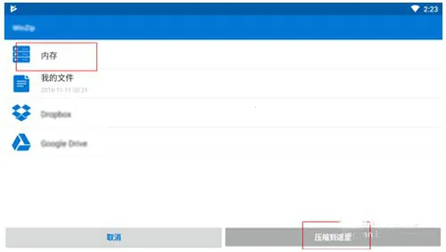WinZip(文件压缩软件) WinZip(文件压缩软件)