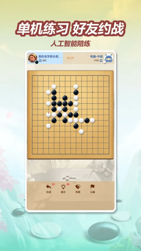 五林五子棋安卓版手机版 五林五子棋安卓版手机版