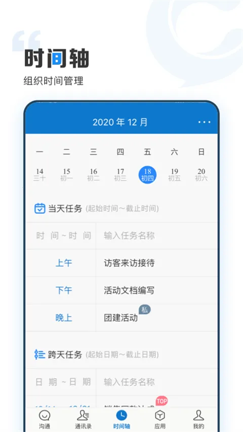 智慧济大(校园协同办公平台) 智慧济大(校园协同办公平台)