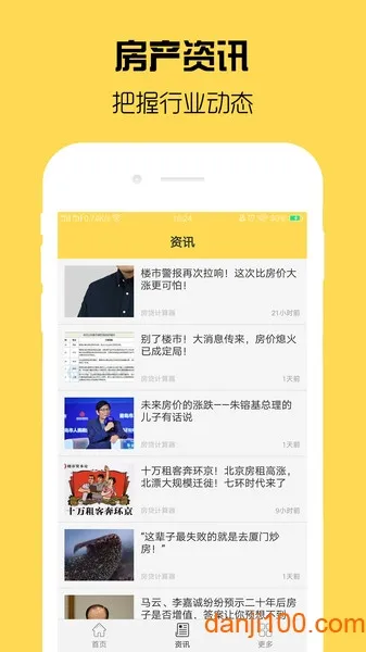 房贷计算器计算(房贷计算工具) 房贷计算器计算(房贷计算工具)