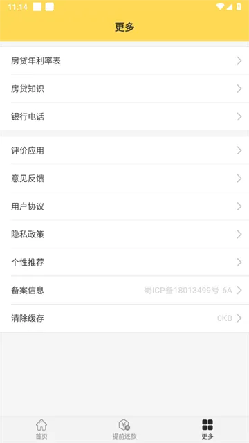 房贷计算器计算(房贷计算工具) 房贷计算器计算(房贷计算工具)