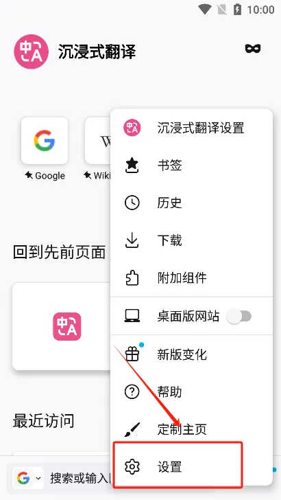 沉浸式翻译(双语翻译工具) 沉浸式翻译(双语翻译工具)