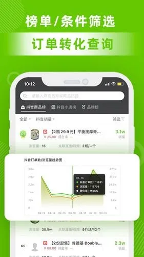 飞瓜数据(抖音直播数据分析) 飞瓜数据(抖音直播数据分析)