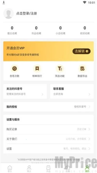飞瓜数据(抖音直播数据分析) 飞瓜数据(抖音直播数据分析)
