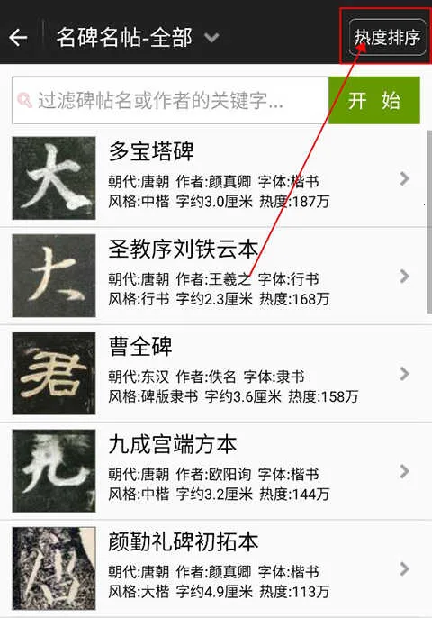 不厌书法(书法练字软件) 不厌书法(书法练字软件)
