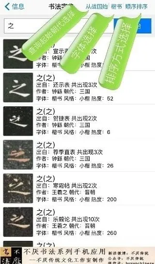 不厌书法(书法练字软件) 不厌书法(书法练字软件)