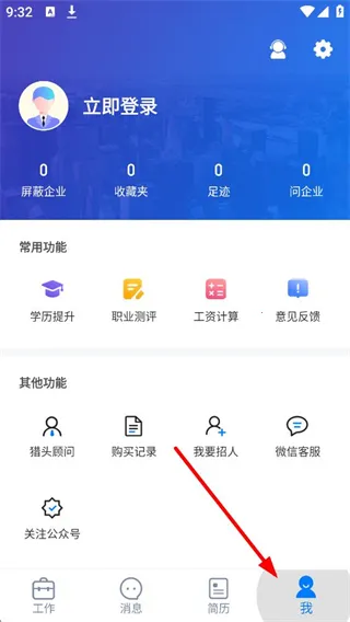 小白虾(台州招聘求职软件) 小白虾(台州招聘求职软件)