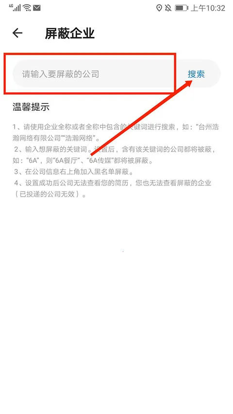 小白虾(台州招聘求职软件) 小白虾(台州招聘求职软件)