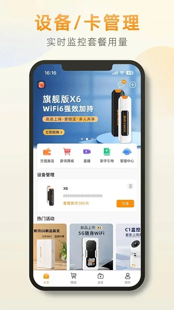 新讯(通信服务平台) 新讯(通信服务平台)
