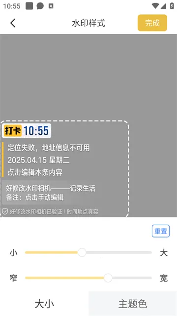 好修改水印相机最新手机版 好修改水印相机最新手机版
