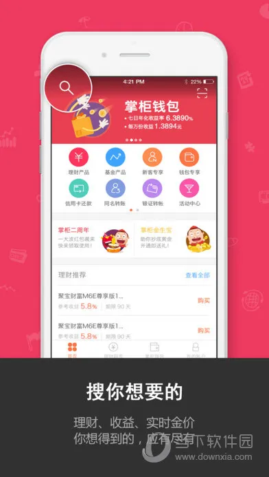 钱大掌柜最新手机版 钱大掌柜最新手机版