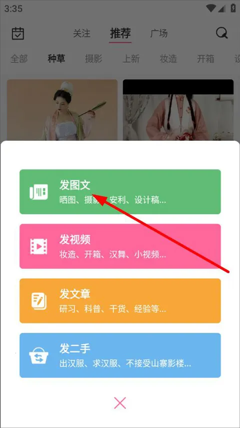 汉服荟2026官方最新版本 汉服荟2026官方最新版本