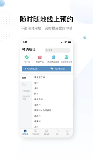 曜影医疗2026官方最新版本 曜影医疗2026官方最新版本