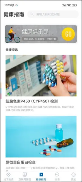曜影医疗2026官方最新版本 曜影医疗2026官方最新版本