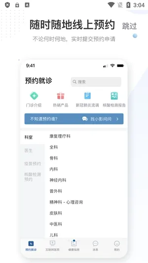 曜影医疗2026官方最新版本 曜影医疗2026官方最新版本
