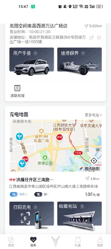 岚图汽车2026官方最新版本 岚图汽车2026官方最新版本