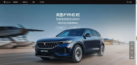 岚图汽车2026官方最新版本 岚图汽车2026官方最新版本