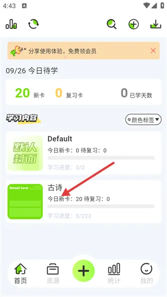 速记卡2026最新版本 速记卡2026最新版本