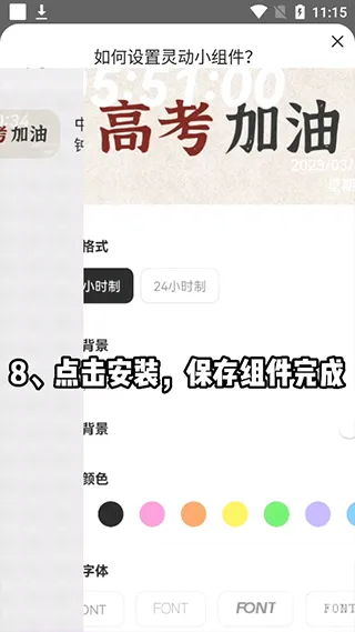 灵动小组件(手机桌面美化) 灵动小组件(手机桌面美化)