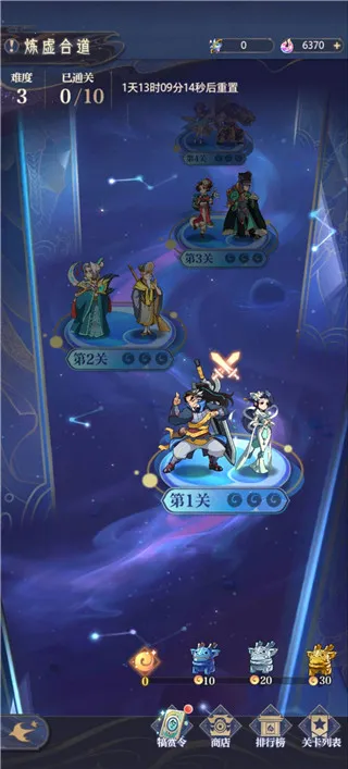 炼仙传说最新手机版 炼仙传说最新手机版