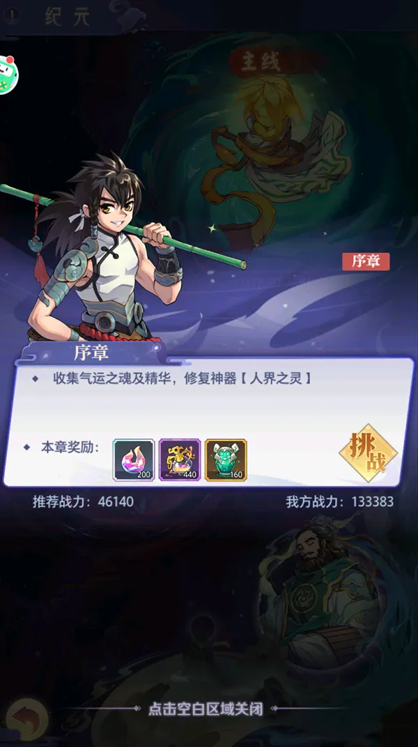 炼仙传说最新手机版 炼仙传说最新手机版