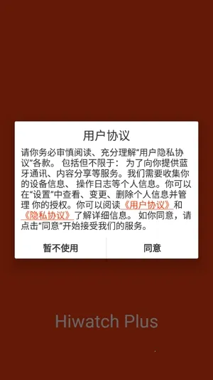 HiWatch Plus2026官方最新版本 HiWatch Plus2026官方最新版本