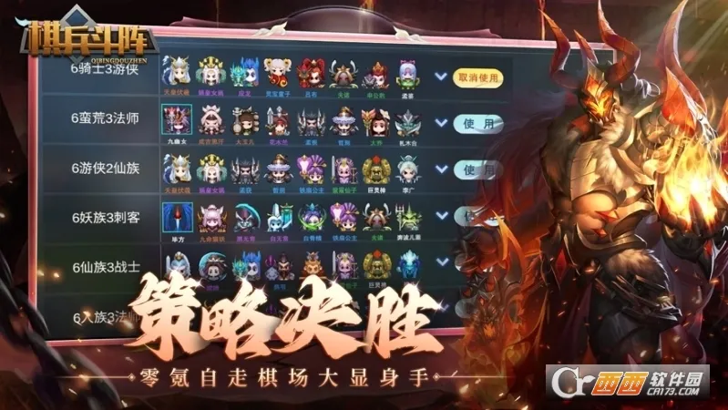 棋兵斗阵(自走棋对战游戏) 棋兵斗阵(自走棋对战游戏)