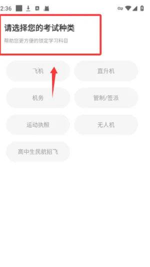 飞行之翼2026官方最新版本 飞行之翼2026官方最新版本