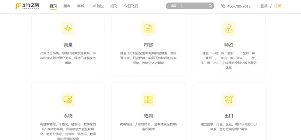 飞行之翼2026官方最新版本 飞行之翼2026官方最新版本