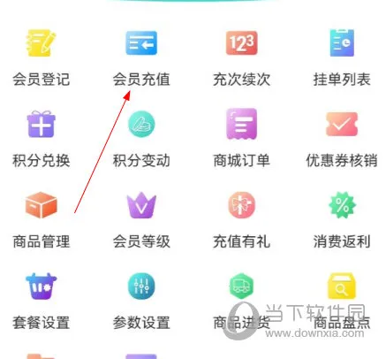 商户收银宝2026官方最新版本 商户收银宝2026官方最新版本