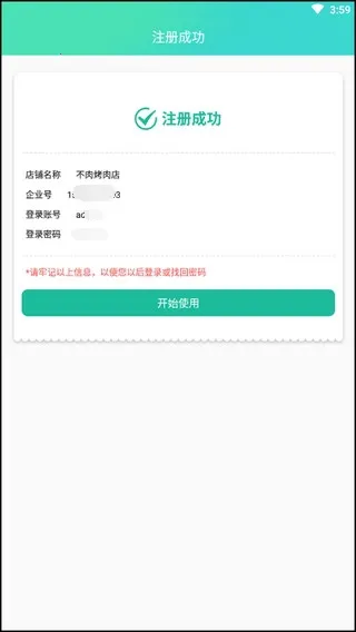 商户收银宝2026官方最新版本 商户收银宝2026官方最新版本