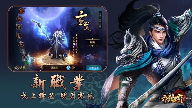 六龙争霸安卓版手机版 六龙争霸安卓版手机版