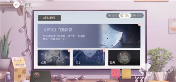 绝对演绎(娱乐圈养成游戏) 绝对演绎(娱乐圈养成游戏)