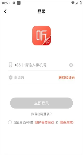 喜马拉雅穿戴安卓版手机版 喜马拉雅穿戴安卓版手机版